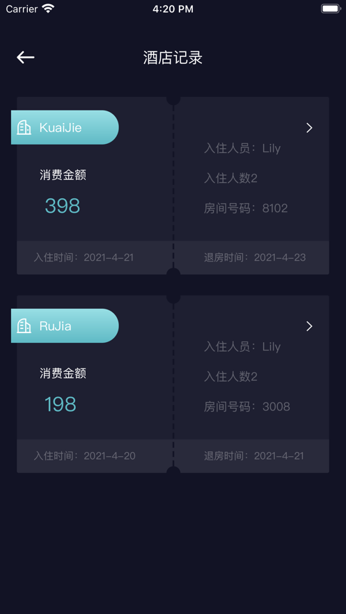 通信行程卡截图