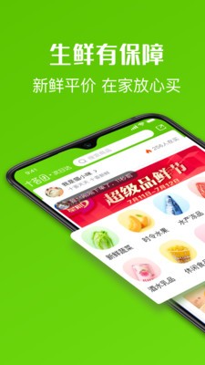 十荟团截图