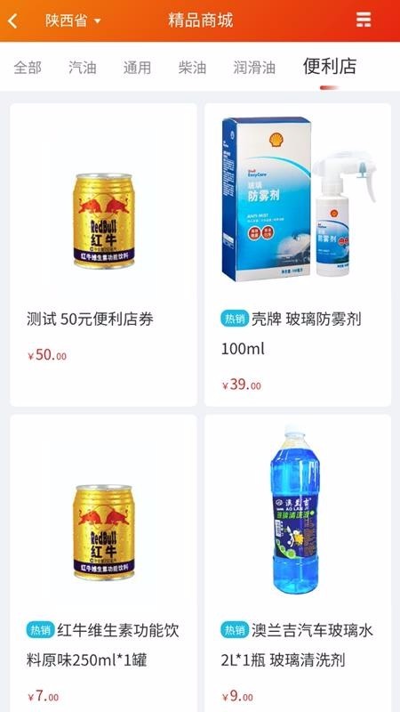 玉米出行截图