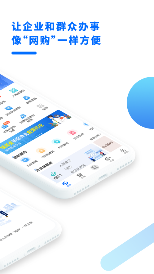 闽政通截图