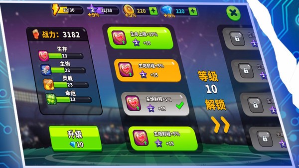 指尖战争截图