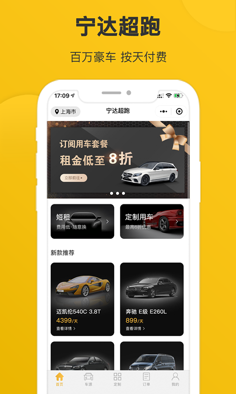 宁达超跑截图