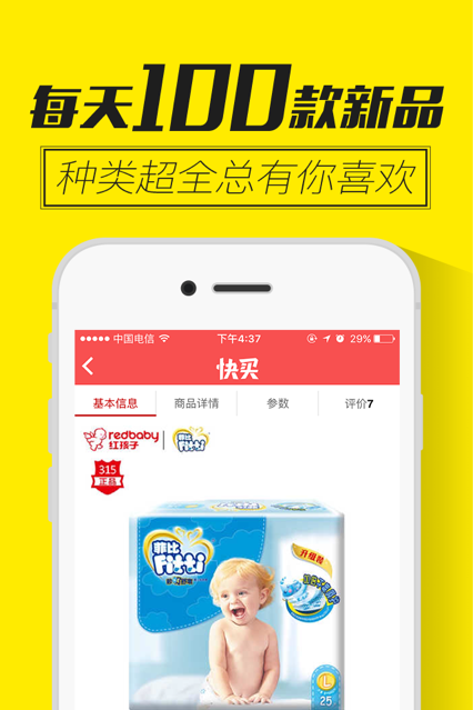 快买截图