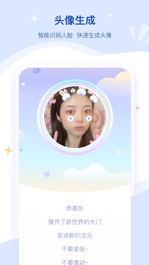 奇漫相机截图
