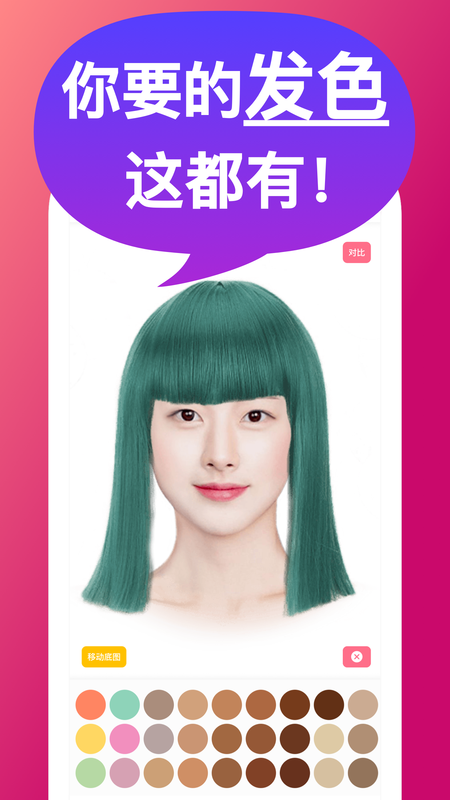 发型设计屋截图