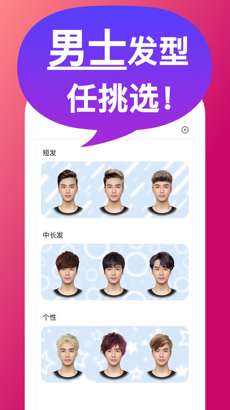发型设计屋截图
