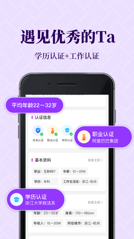 知心恋人截图