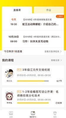快哉学堂截图