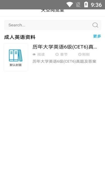 天空阅览室截图