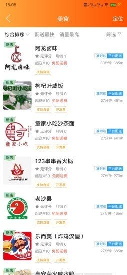 华安同城截图