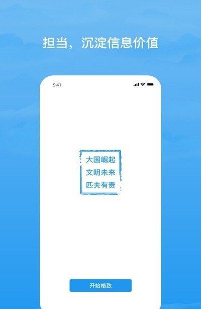 格致知识截图