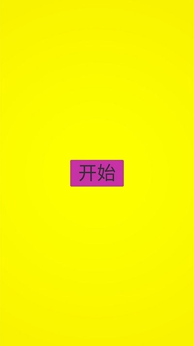消防员救火行动截图