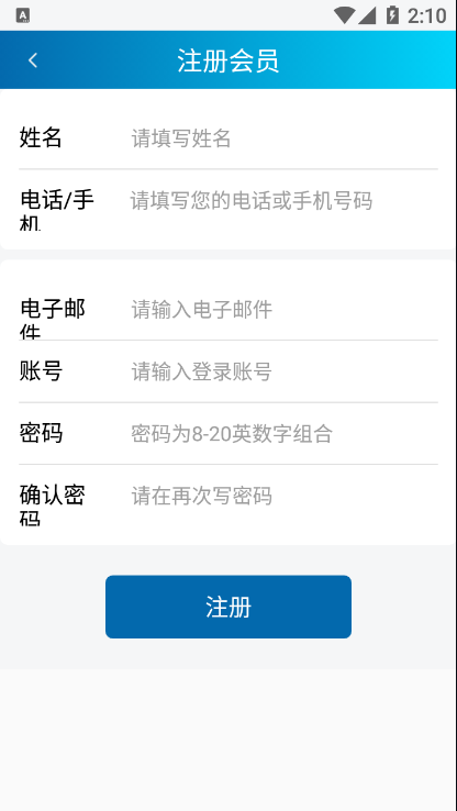 福临优选截图