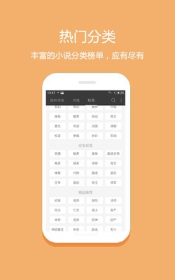 读零零小说网截图