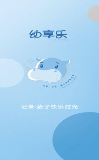 幼享乐截图
