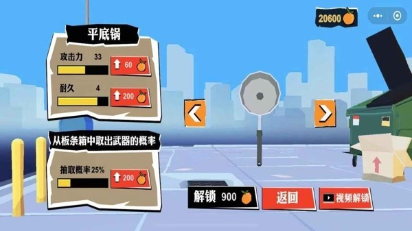 无敌勇者截图