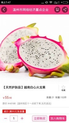 温都猫优选截图