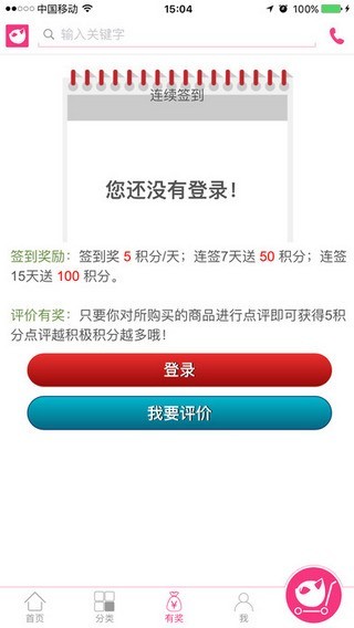 温都猫优选截图