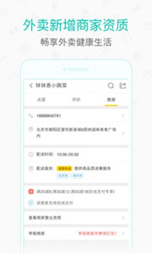王牌外卖截图