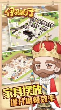 依灵餐厅截图