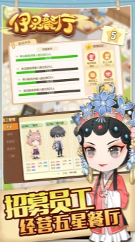 依灵餐厅截图