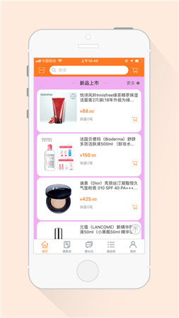 潮品购截图