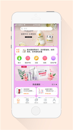 潮品购截图