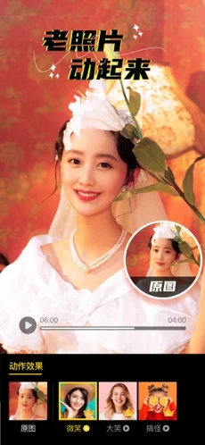 潮流相机截图