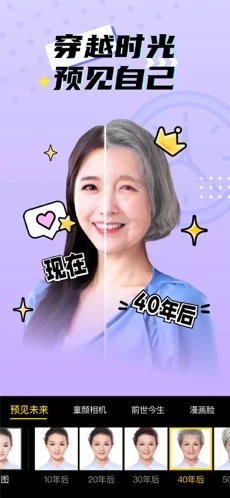 潮流相机截图