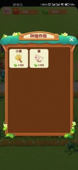 幸福农家院截图