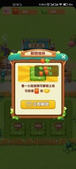 幸福农家院截图