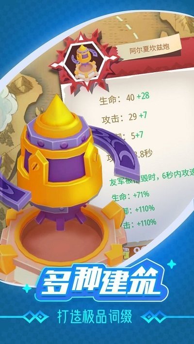 发电大作战截图