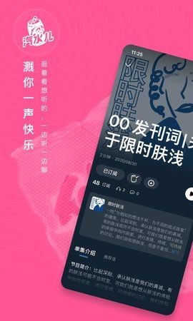汽水儿截图