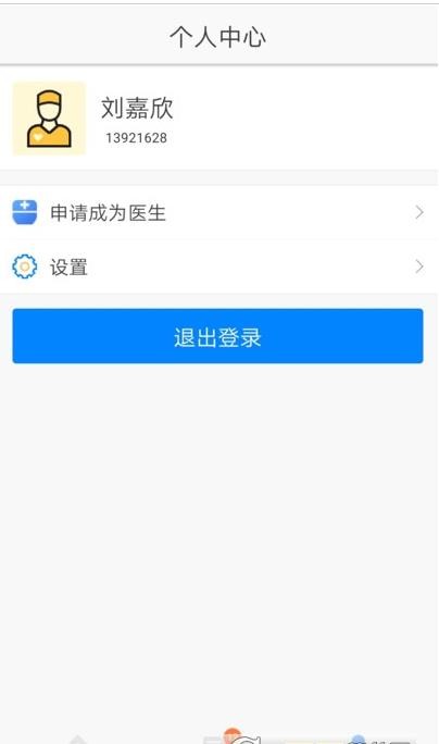 渔歌e院截图