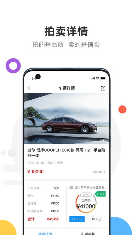 悦存拍卖截图