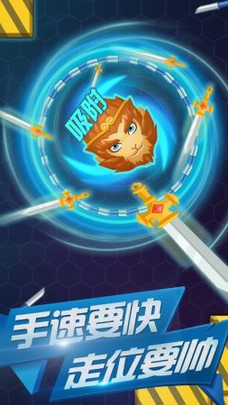飞刀大作战OL截图