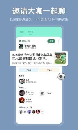 盐吧语音截图