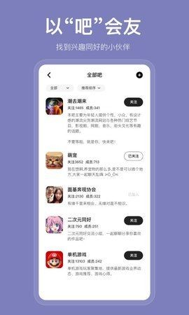 盐吧语音截图