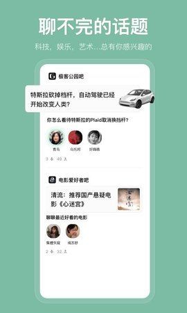 盐吧语音截图