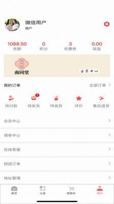 南同堂截图