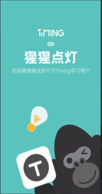 猩猩点灯截图