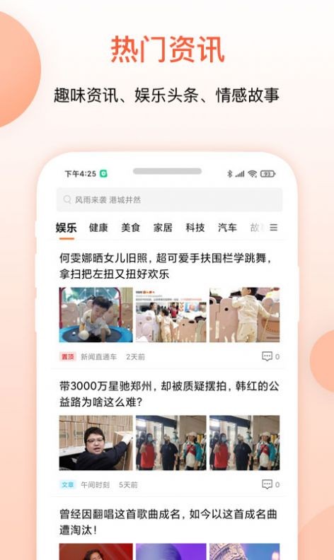 叮当快报截图