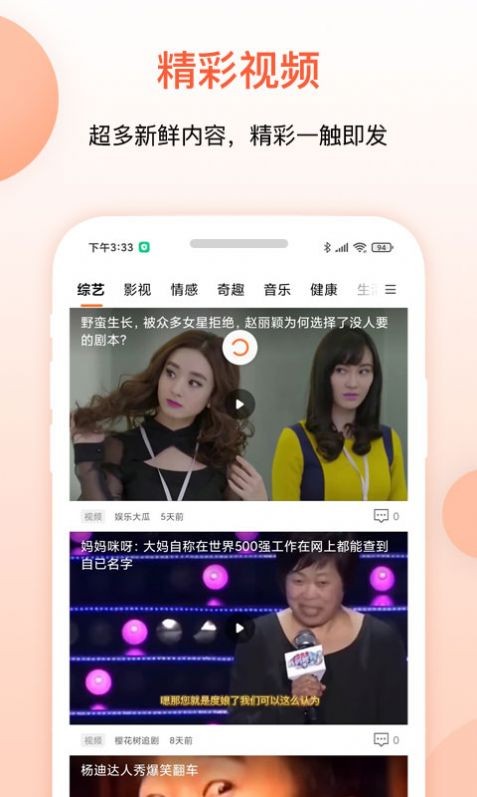 叮当快报截图