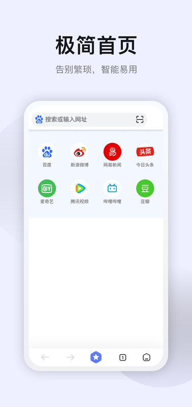 星速浏览器（违规下架）截图