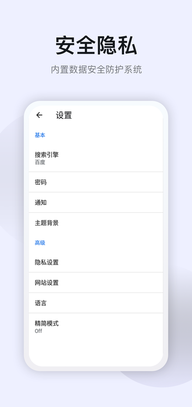 星速浏览器（违规下架）截图
