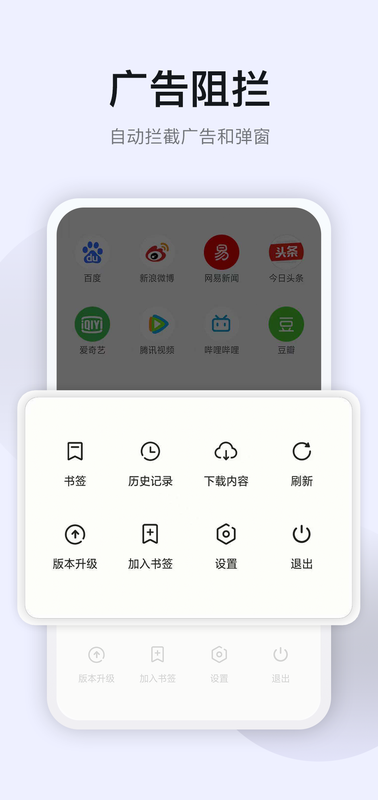 星速浏览器（违规下架）截图