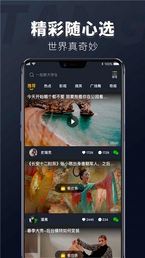 躺刷视频截图