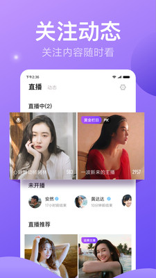 小米直播截图