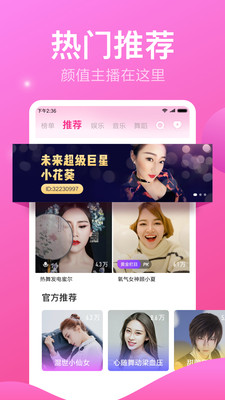 小米直播截图