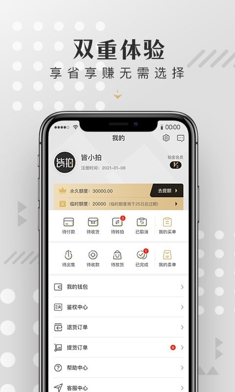 皆拍截图
